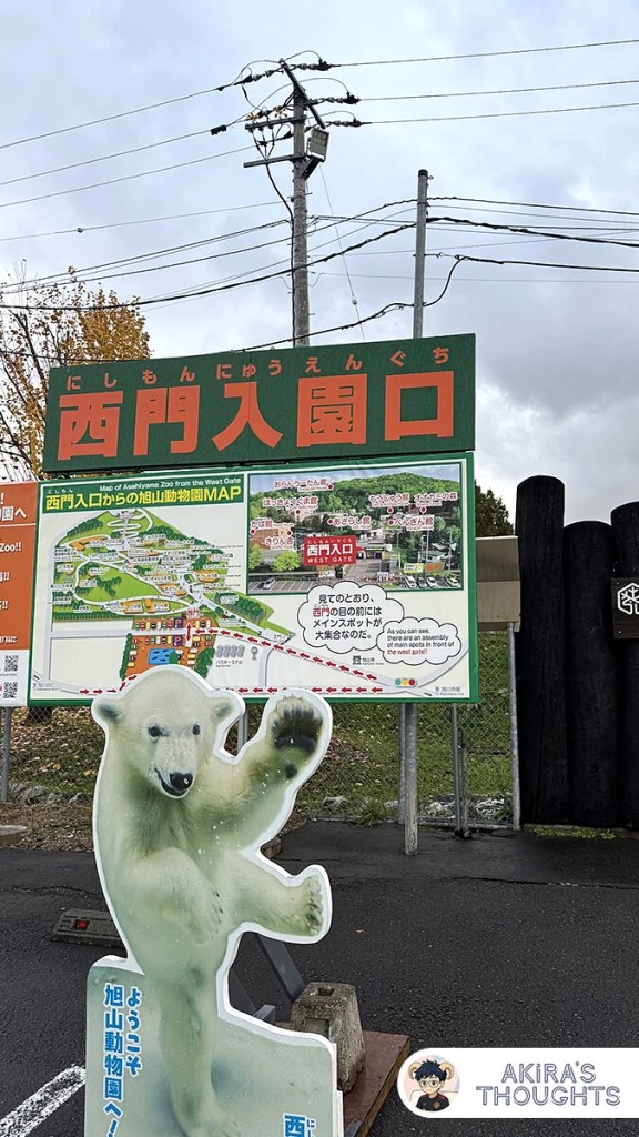 2025北海道之旅 Day 2 - 旭川動物園